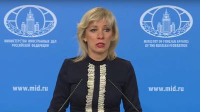 Захарова отреагировала на отказ НАТО от участия в Московской конференции по безопасности