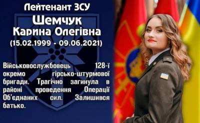 Известно имя погибшей на Донбассе молодой карательницы из Закарпатья
