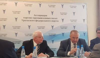 Глава ТПП Башкирии принял участие в работе Ассоциации торгово-промышленных палат УрФО