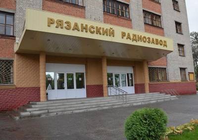 Работник Рязанского радиозавода получил тяжелую производственную травму