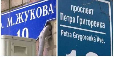 Суд в Харькове в третий раз отменил переименование проспекта Григоренко в честь маршала Жукова