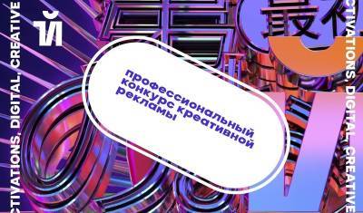 В Екатеринбурге 2 июля состоится 1Й региональный фестиваль рекламы