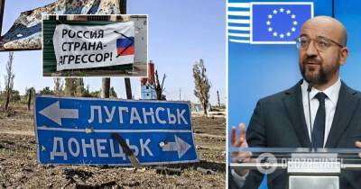 ЕС рассматривает РФ как участника войны в Донбассе – Шарль Мишель