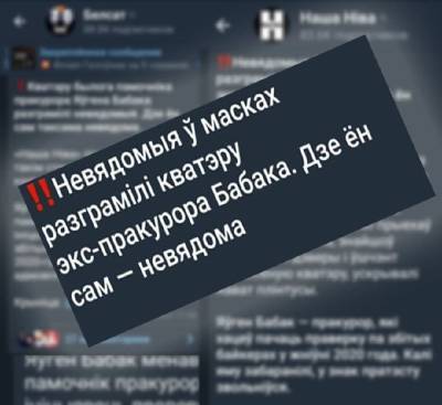 В МВД прокомментировали «исчезновение» Евгения Бабака