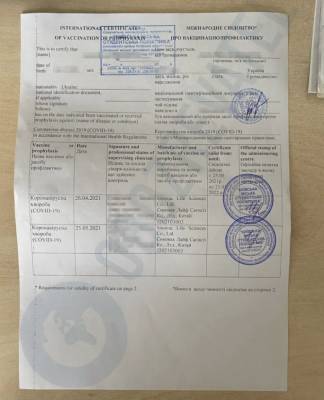 Как выглядит сертификат о вакцинации в Украине: появилось фото документа