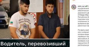 Пользователи сети раскритиковали чеченских силовиков за унижение нарушителей