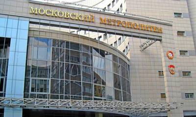 Десятки экс-сотрудников московского метро обратились в суд после увольнения из-за поддержки Навального