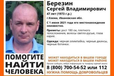 В Ивановской области разыскивают кареглазого мужчину, пропавшего 1 июня