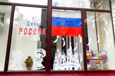 Липецкие библиотеки участвуют в акции "Окна России"