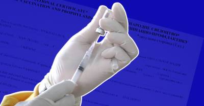 Международное свидетельство о вакцинации: для чего его выдают и как оно выглядит (ФОТО)