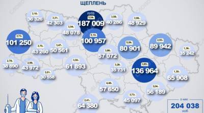 Карта вакцинации: ситуация в областях Украины на 11 июня