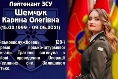 Алексей Петров - Было всего 22 года: стало известно имя погибшей в районе ООС лейтенантки - rupor.info