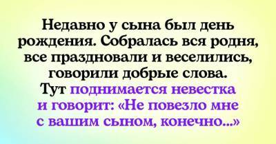 Как отбрить невестку, что жалуется на сына