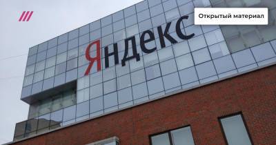 Что стоит за слухами о планах «Яндекса» купить «Азбуку вкуса»
