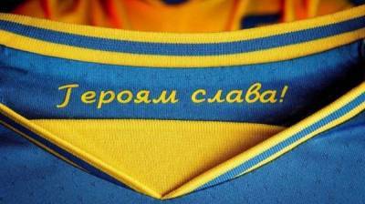 В Украине утвердили официальный футбольный лозунг