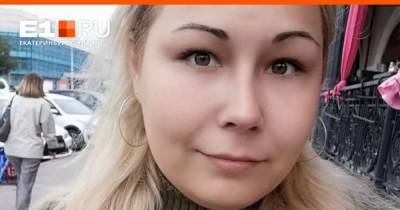 В Екатеринбурге прекратили поиски блондинки, исчезнувшей накануне своего дня рождения