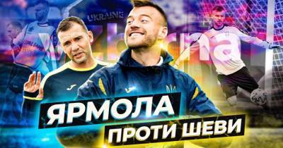 Андрей Шевченко - Александр Зинченко - Андрей Павелко - Андрей Ярмоленко - Роман Яремчук - Евгений Макаренко - Ярмоленко поиздевался над Шевченко во время игры в теннисбол (видео) - focus.ua - Рим