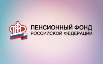 Пенсионный фонд РФ: «Никаких изменений в выплате пенсий по случаю потери кормильца не планируется»