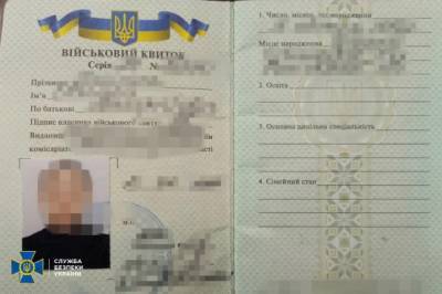 Задержан украинский военный, завербованный «МГБ ДНР»