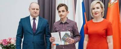 11 юных пушкинцев торжественно получили первые паспорта