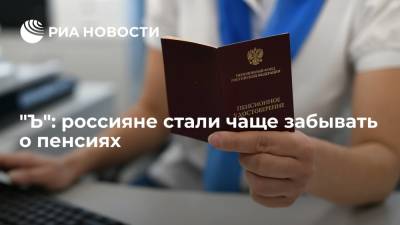 НПФ выявили сокращение обращений россиян за назначением накопительной пенсии в 2020 году