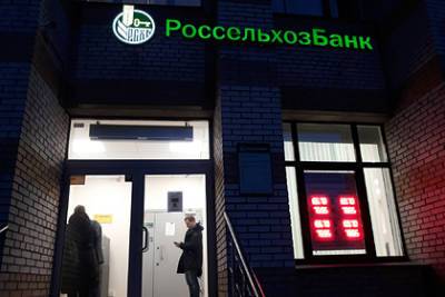 ФСБ раскрыла многомиллионные махинации в филиале крупного российского банка