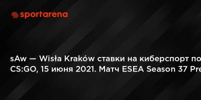 sAw — Wisła Kraków ставки на киберспорт по CS:GO, 15 июня 2021. Матч ESEA Season 37 Premier Division