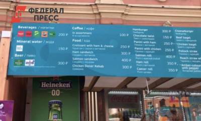 В Петербурге открылась «Футбольная деревня»: как попасть и что нельзя пронести с собой