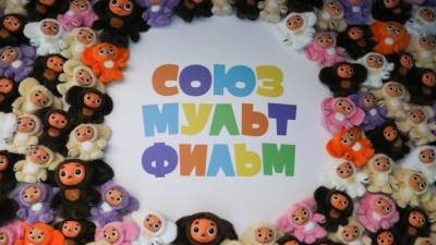 "Союзмультфликс": чего ждать от сотрудничества "Союзмультфильма" и Netflix