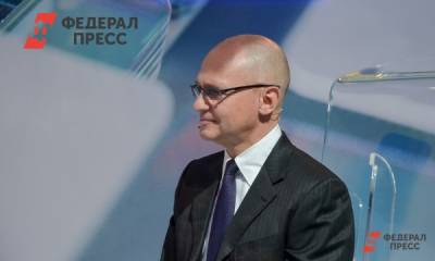 Кириенко огласил итоги конкурса президентских грантов на развитие гражданского общества