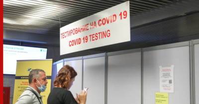 Сдачу двух тестов на COVID-19 при въезде в Россию могут отменить для привитых граждан
