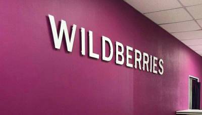 Мошенники нашли хитрый способ выманить из Wildberries 385 миллионов