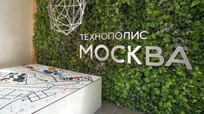 В технополисе «Москва» ввели в эксплуатацию три инновационно-лабораторных корпуса