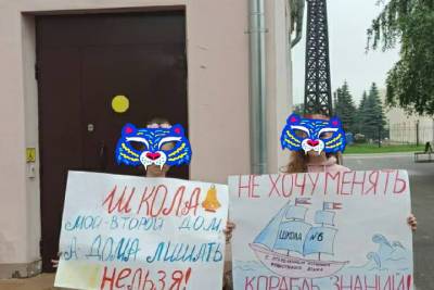 В Рязани дети вышли на пикет в защиту школы №6