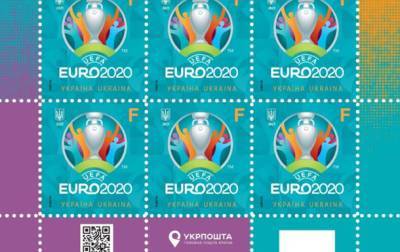 Укрпочта представила марку к Евро 2020