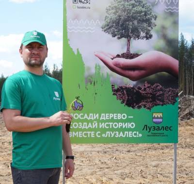 Сотрудники компании "Лузалес" заложили новую традицию: высаживать деревья в день памяти ее основателя Николая Семенюка