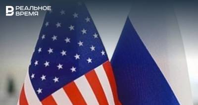 США хотят найти «путь вперед» в отношениях с Россией