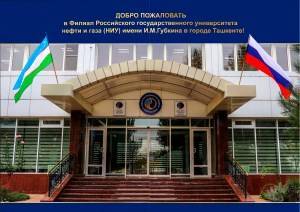 «Губкинцев» станет на 480 человек больше в Узбекистане