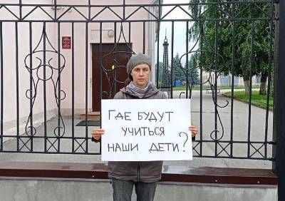 Многодетная рязанка вышла на пикет против передачи школы №6 епархии - ya62.ru - Рязань