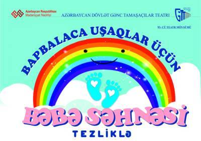 В Баку покажут спектакль для 10-месячных детей
