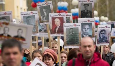 Июньское шествие «Бессмертного полка» в России решено не проводить