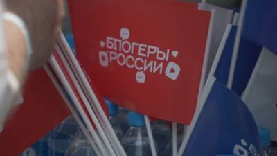 Во Владивостоке дали старт фестивалю «Блогеры России»