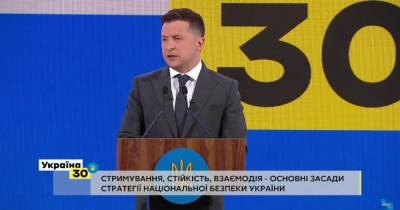 Зеленский обсудит "экономику без олигархов" на очередном форуме "Украина 30"