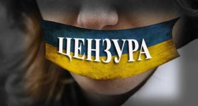 На Украине удалось в суде доказать незаконность цензуры Зеленского
