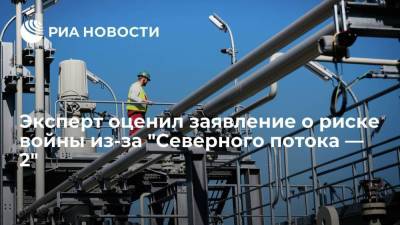 Политолог Каневский оценил заявление главы "Нафтогаза" о войне из-за "Северного потока — 2"