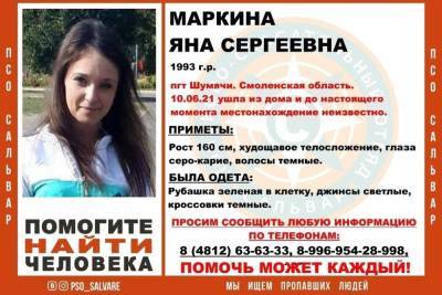 В Смоленской области ищут пропавшую 28-летнюю женщину