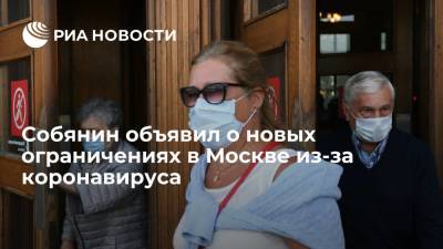 Собянин подписал указ о нерабочих днях в Москве с 15 по 19 июня для борьбы с коронавирусом