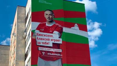 В Кингисеппе и еще трёх городах России появились граффити с игроками сборной