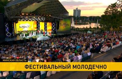 ХХ Национальный фестиваль белорусской песни и поэзии «Маладзечна-2021»: церемония официального закрытия пройдет сегодня, но праздник продолжится