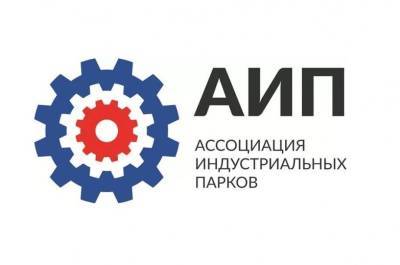 Димитровградский «Мастер» получил сертификацию Ассоциации индустриальных парков России